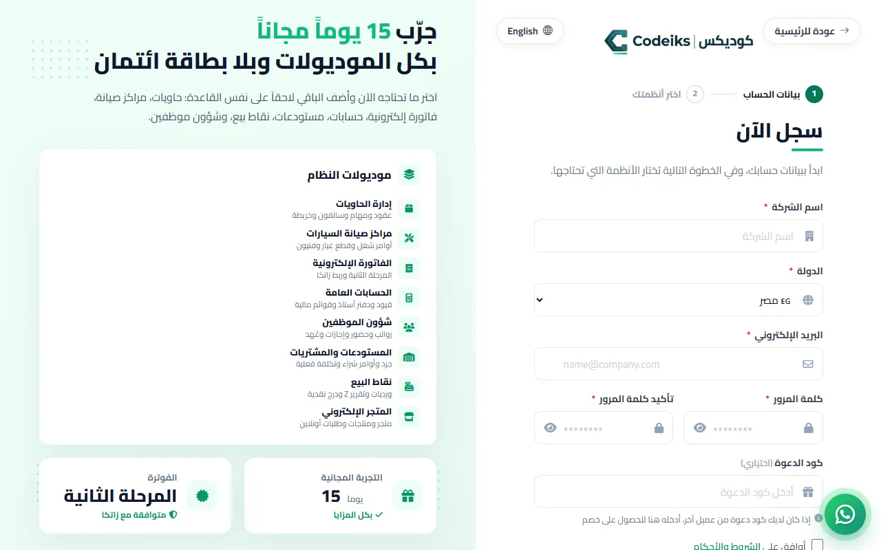إنشاء حساب العيادة